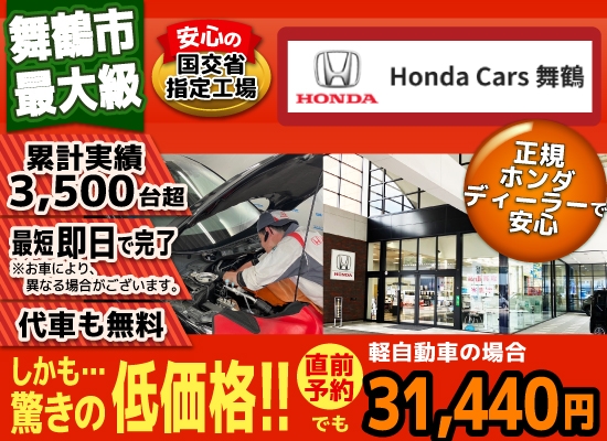 地域トップクラスの信頼と実績!車検の速太郎(所沢新座,狭山,川越店)。年間9,300台の車検実績/99%以上の方が1度の来店で車検完了/最短45分で完了!代車も無料!安心の国交省指定工場/驚きの低価格37,040円～