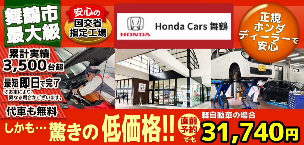 地域トップクラスの信頼と実績!車検の速太郎(所沢新座,狭山,川越店)。年間9,300台の車検実績/99%以上の方が1度の来店で車検完了/最短45分で完了!代車も無料!安心の国交省指定工場/驚きの低価格37,040円～
