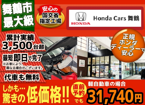 地域トップクラスの信頼と実績!車検の速太郎(所沢新座,狭山,川越店)。年間9,300台の車検実績/99%以上の方が1度の来店で車検完了/最短45分で完了!代車も無料!安心の国交省指定工場/驚きの低価格37,040円～