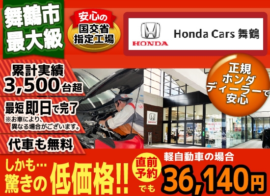 地域トップクラスの信頼と実績!車検の速太郎(所沢新座,狭山,川越店)。年間9,300台の車検実績/99%以上の方が1度の来店で車検完了/最短45分で完了!代車も無料!安心の国交省指定工場/驚きの低価格37,040円～